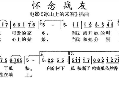 怀念战友简谱歌谱_怀念战友℃调简谱歌谱
