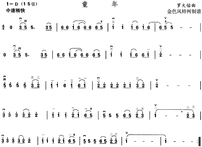 童年 二胡谱,歌谱 简谱