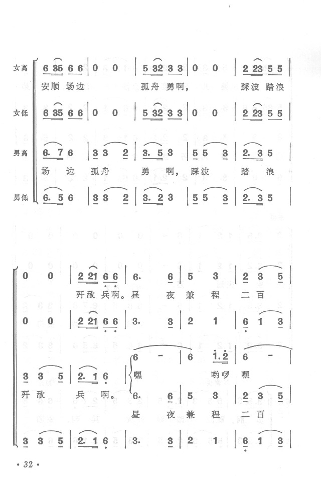 长征曲谱_陶笛曲谱12孔(4)