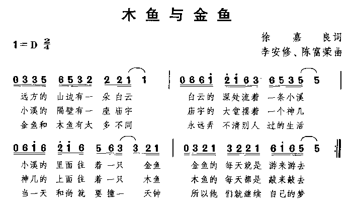 小金鱼简谱_我是小金鱼简谱(3)