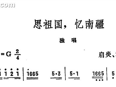 名思曲曲谱_饭思思(2)