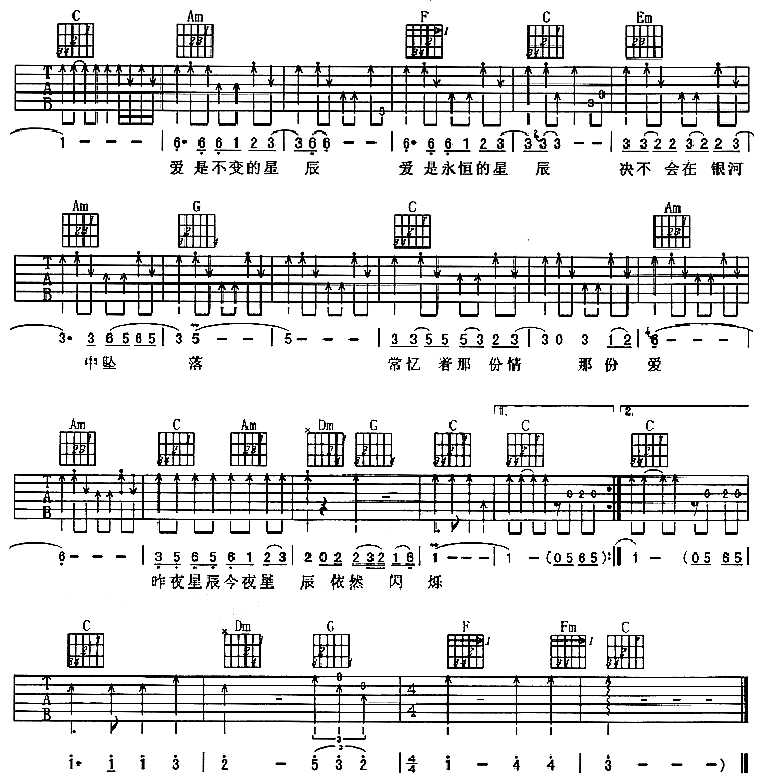 昨夜星辰的简谱_昨夜星辰电子琴简谱(2)
