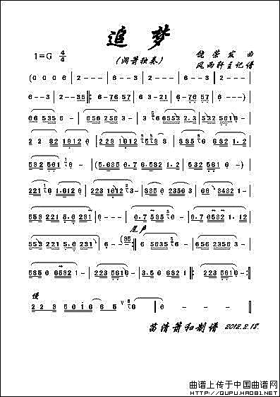 追梦埙简谱_追梦埙曲谱简谱