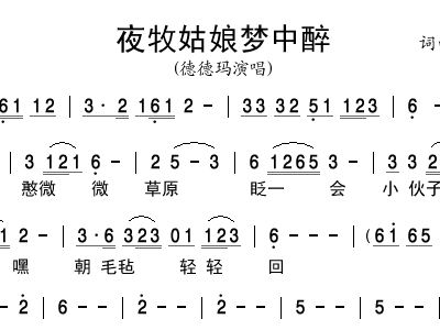 醉木鼓简谱_木鼓神韵简谱(2)