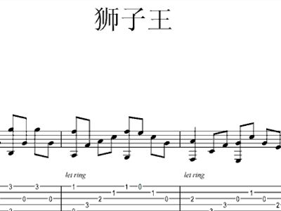 狮子王简谱_狮子王主题曲简谱