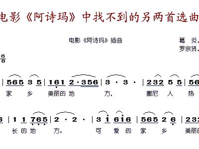 阿诗玛简谱_阿诗玛香烟