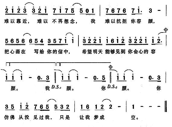难以抗拒你的容颜