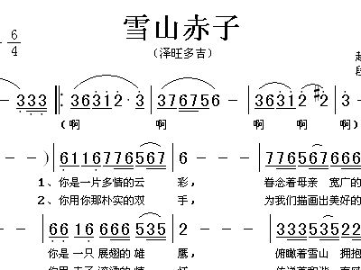 简谱赤子_陈情令赤子笛子简谱