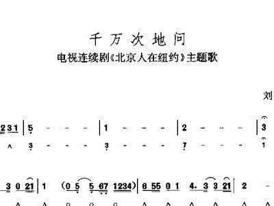 口琴 千万次的问 单簧管谱,电子琴谱,口琴谱,小号谱
