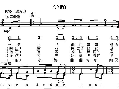 老路小路靳松简谱_老路小路简谱(2)