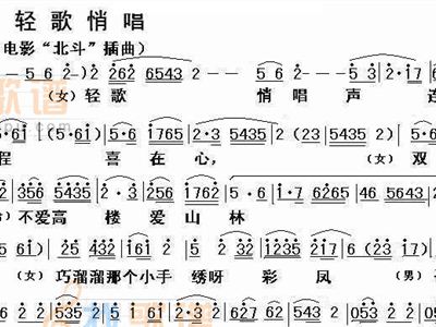 李元华简谱_儿歌简谱(3)