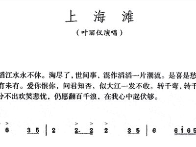 上海滩