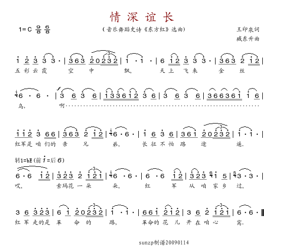 情深谊长 a版 邓玉华 歌谱 简谱