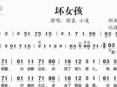 <em>徐良的</em>唱的邂逅<em>简谱</em>分享_<em>徐良的</em>唱的邂逅<em>简谱</em>
