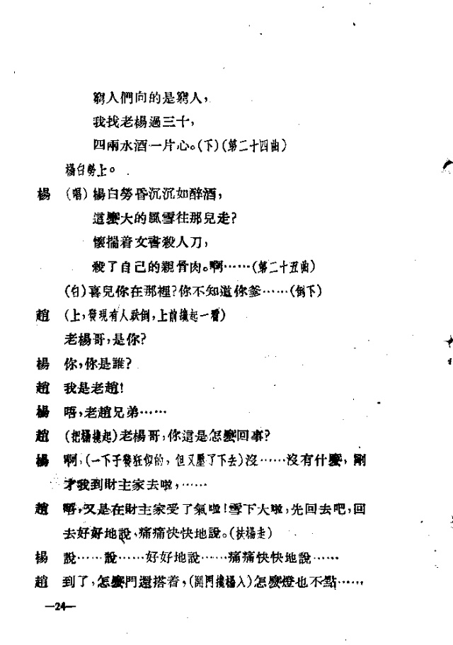 白毛女歌曲简谱曲谱_白毛女简谱
