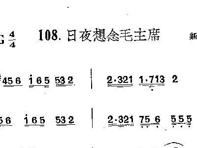 想念毛主席简谱_想念妈妈简谱(3)
