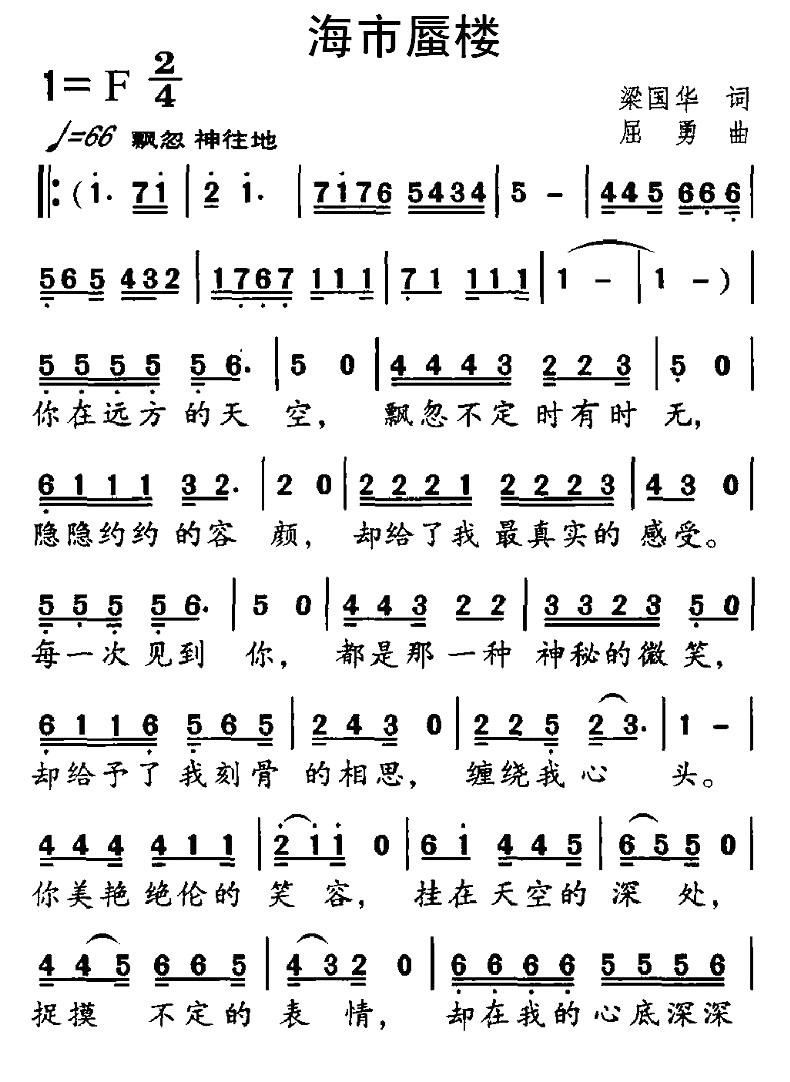 海市蜃楼