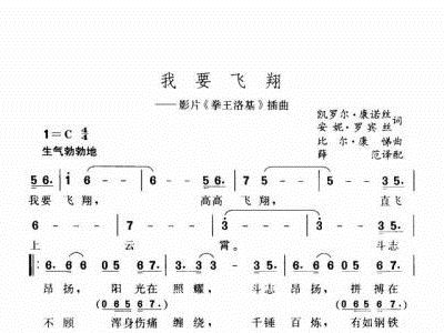 我要的飞翔简谱_我要的飞翔简谱双手