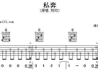 私奔曲谱_私奔情侣头像