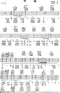 听海钢琴曲谱简单版_钢琴简单曲谱(2)