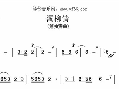 灞柳情葫芦丝曲谱
