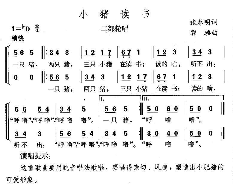 小笨猪曲谱_小笨猪7表情包