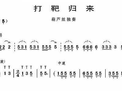 打靶归来曲谱_打靶归来曲谱简谱