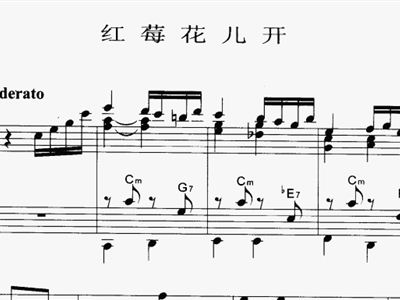 红莓花儿开简谱歌谱_红莓花儿开 苏联电影 幸福的生活 插曲(3)
