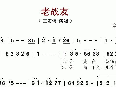 王宏伟简谱_怀念战友王宏伟简谱(3)