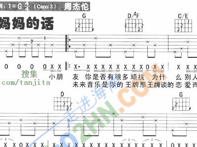 听妈妈的话简谱_听妈妈的话简谱歌谱(2)