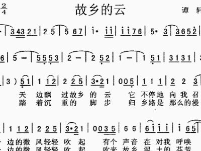 故乡的云二声部曲谱