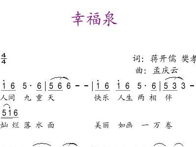 张也歌曲谱子_我的祖国歌曲原唱张也(3)