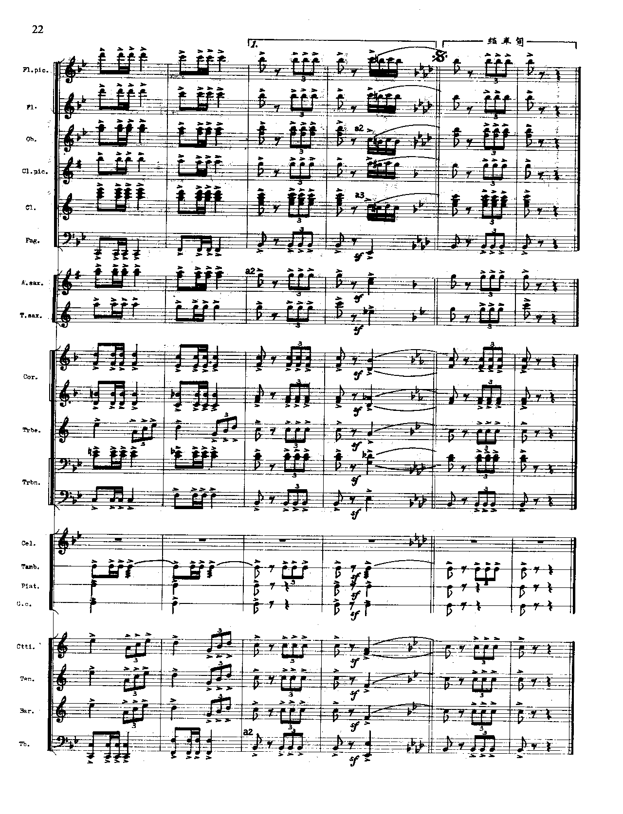 学生军鼓队迎宾曲谱子_学生腹肌图片(3)