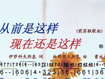 苏联红歌简谱_苏联国旗