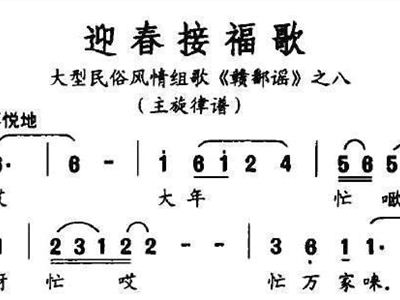 八福简谱_儿歌简谱(2)