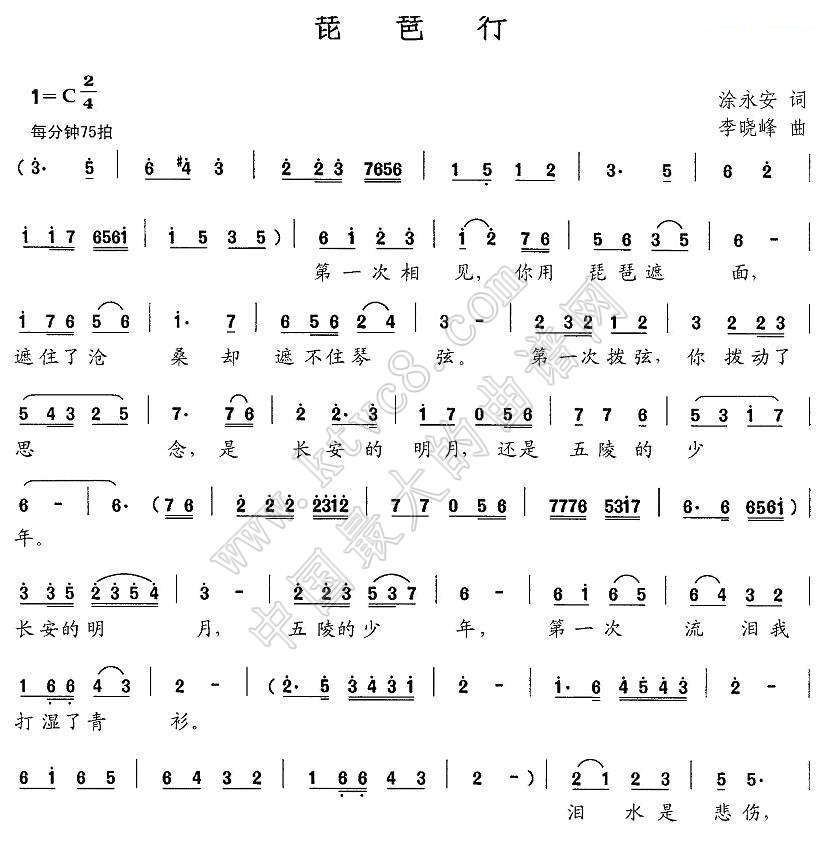 琵琶忆江南简谱_忆江南琵琶谱简谱(3)