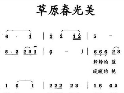 春光美简谱_春光美简谱歌谱