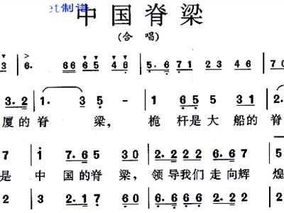 中国计量简谱_中国计量大学校歌简谱