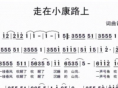 迎亲路上简谱_迎亲简谱(2)