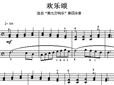 曲谱欢乐颂_欢乐颂钢琴曲谱(3)