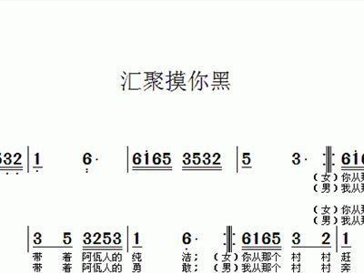 摸鸡头简谱_鸡头米(3)