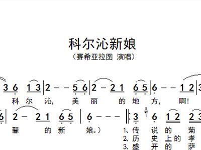 亚拉嗉简谱_奈亚拉托提普