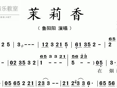 茉莉香简谱_茉莉香葡萄图片(2)