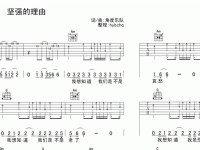 坚强的理由简谱_坚强的理由莫文蔚伍佰歌谱简谱