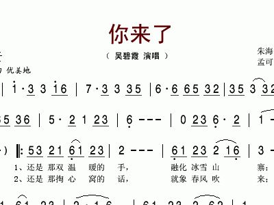 中国梦简谱吴碧霞_红玫瑰简谱吴碧霞