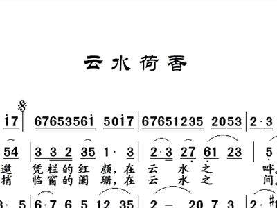荷香简谱_荷香豆的图片图
