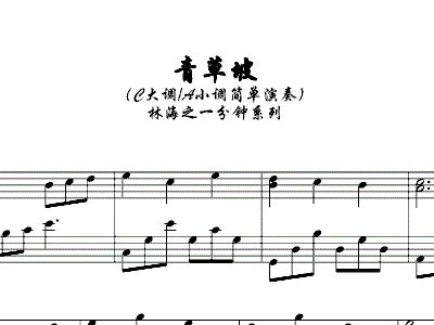 上坡坡简谱_上坡坡和平坡到车图片(3)