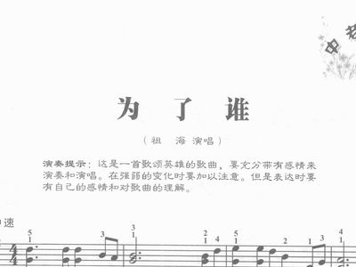 二泉映月二胡独奏简谱,二胡独奏梁祝简谱,二胡独奏江河水简谱,梁祝