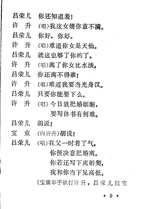 秦腔三回头曲谱简谱_秦腔撑船曲谱简谱