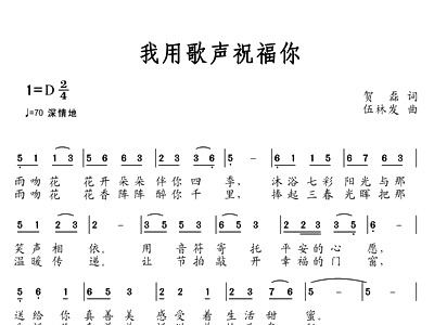用我简谱_我和我的祖国简谱(3)